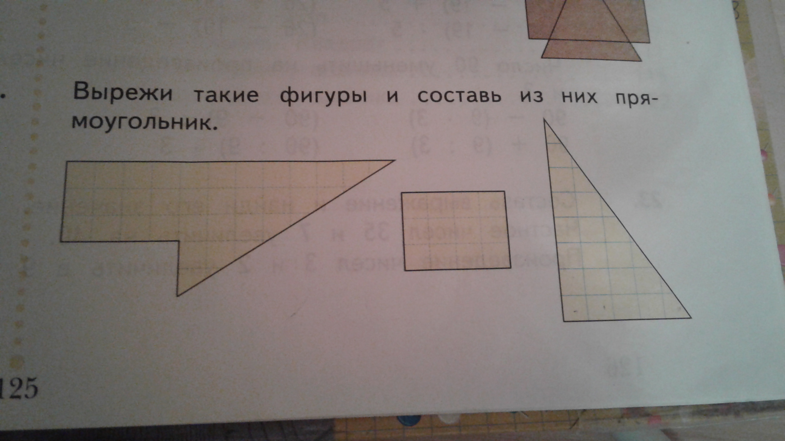 Фигуры составленные из прямоугольников. Вырежи такие фигуры и Составь из них прямоугольник. Составь прямоугольник из фигур. Начертить и вырезать такие фигуры. Начерти фигуры и Составь из них.