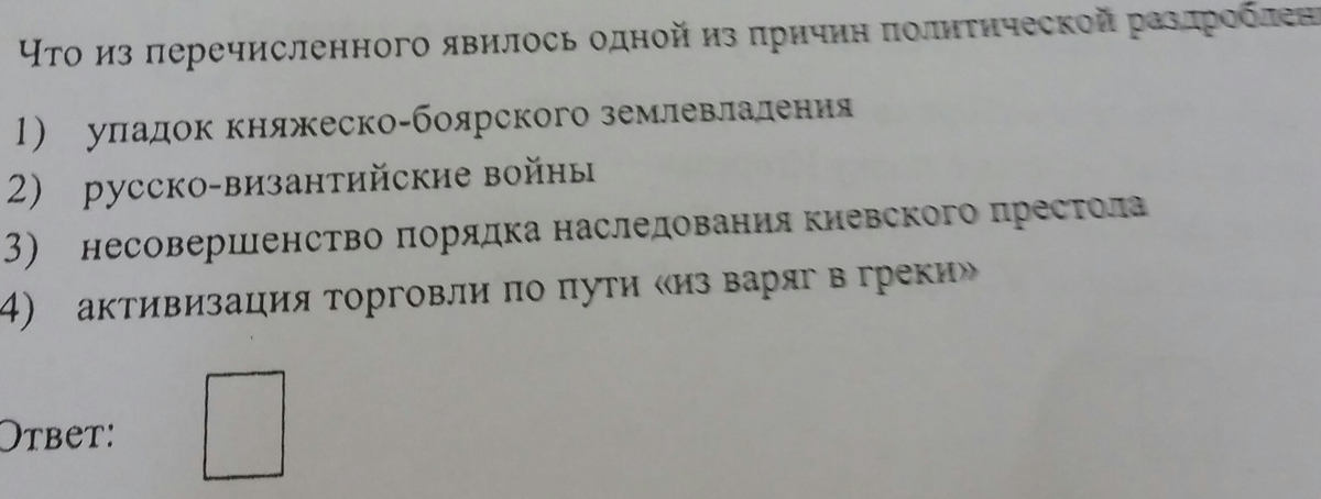 Что из перечисленного является причиной. Что из перечисленного является причиной