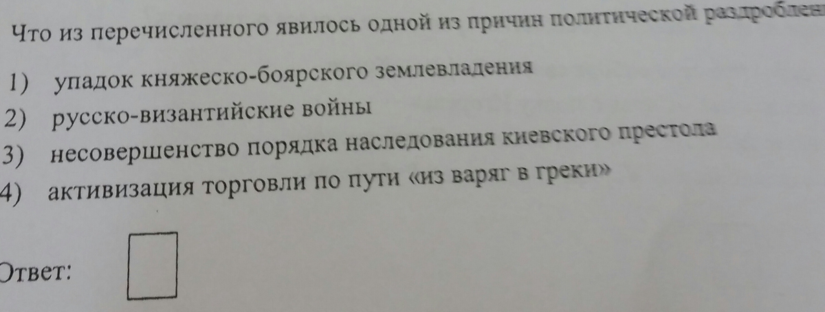 Что из названного является причиной