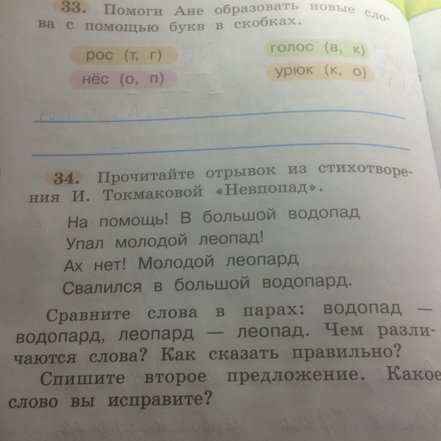 Помоги ане. Помоги ане. Давайте поможем даше найти. Brain test 2 пара на выпускной. Поможем ане найти.