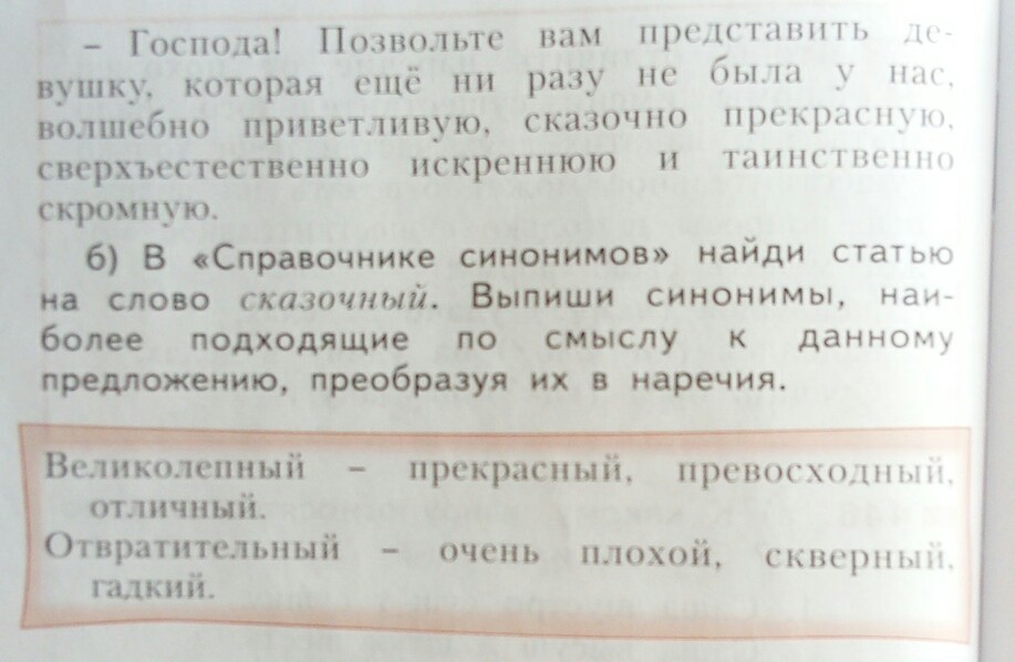 Предложения с наречием вплотную