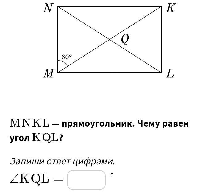 Чему равен угол обозначенный на рисунке вопросительным знаком 116 svg