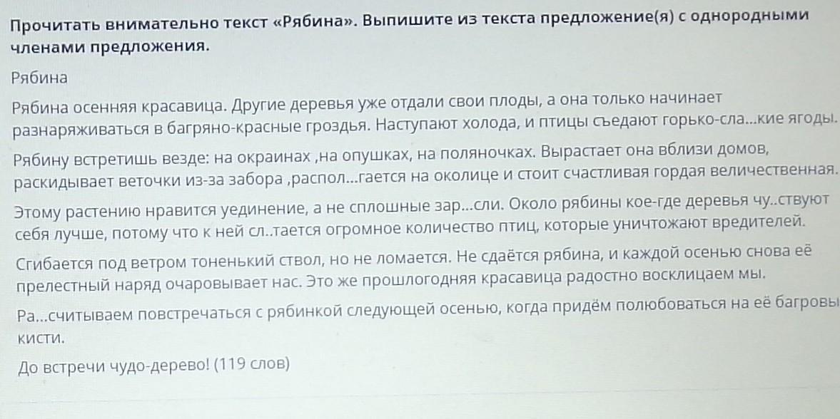 Внимательно прочитайте предложения. Задание 4 прочитай внимательно текст и предложение после текста.