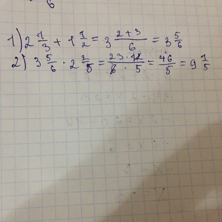 Решить пример 2. 2|1-2|-5|-3| Решение. 1 1/2-2/3 Решение. Решение 2с-3/с-1:(2с-3). 1/3*1,2 Решить.