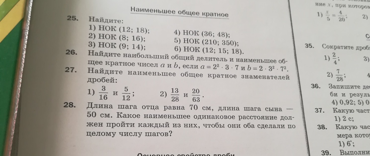 6 чисел кратных числу 15. НОК чисел 210 и 350. Наименьшее общее кратное чисел 210 и 350. Что такое наименьшее общее кратное на 210. НОК чисел 210 и 350 столбиком.