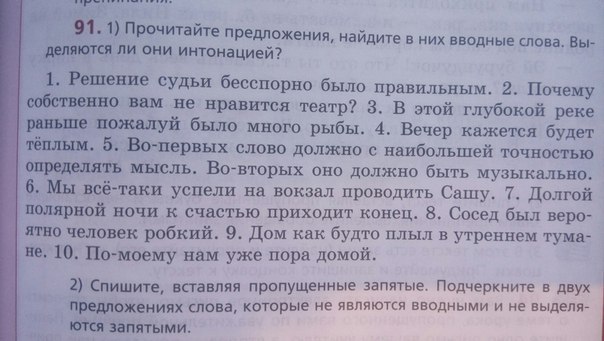 Определение членов предложения упражнения. Разобрать предложение по члена Дюймовочка плыла по реке очень быстро.