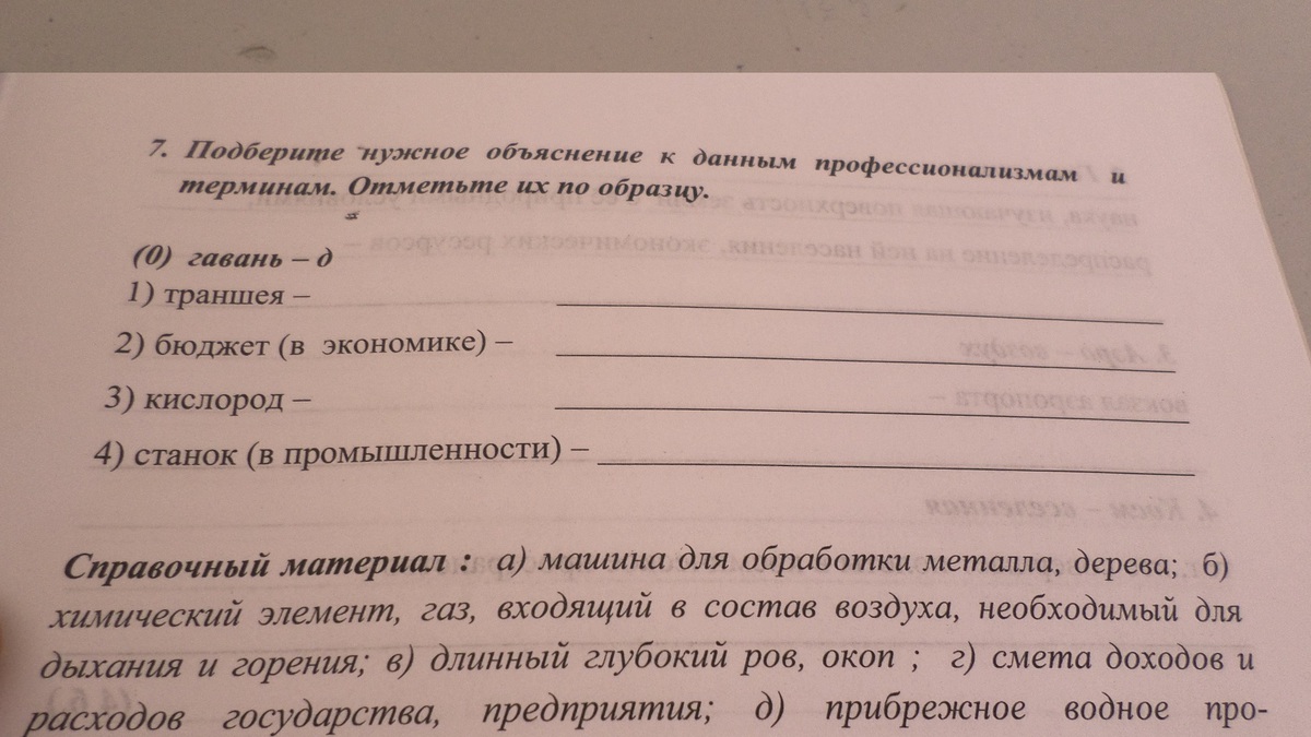 Объяснение к топониму калину. Объяснение к слову поют.