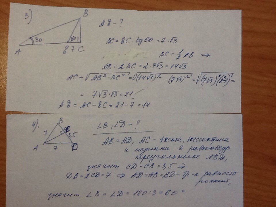 Решение 8 задач