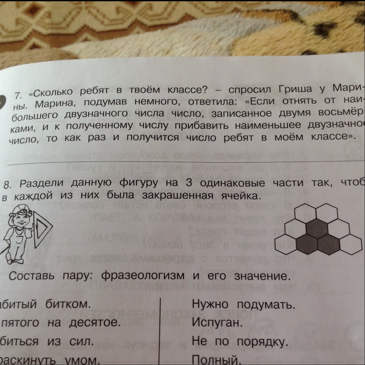 Сколько Ребят На Картинке Они Приехали Сегодня