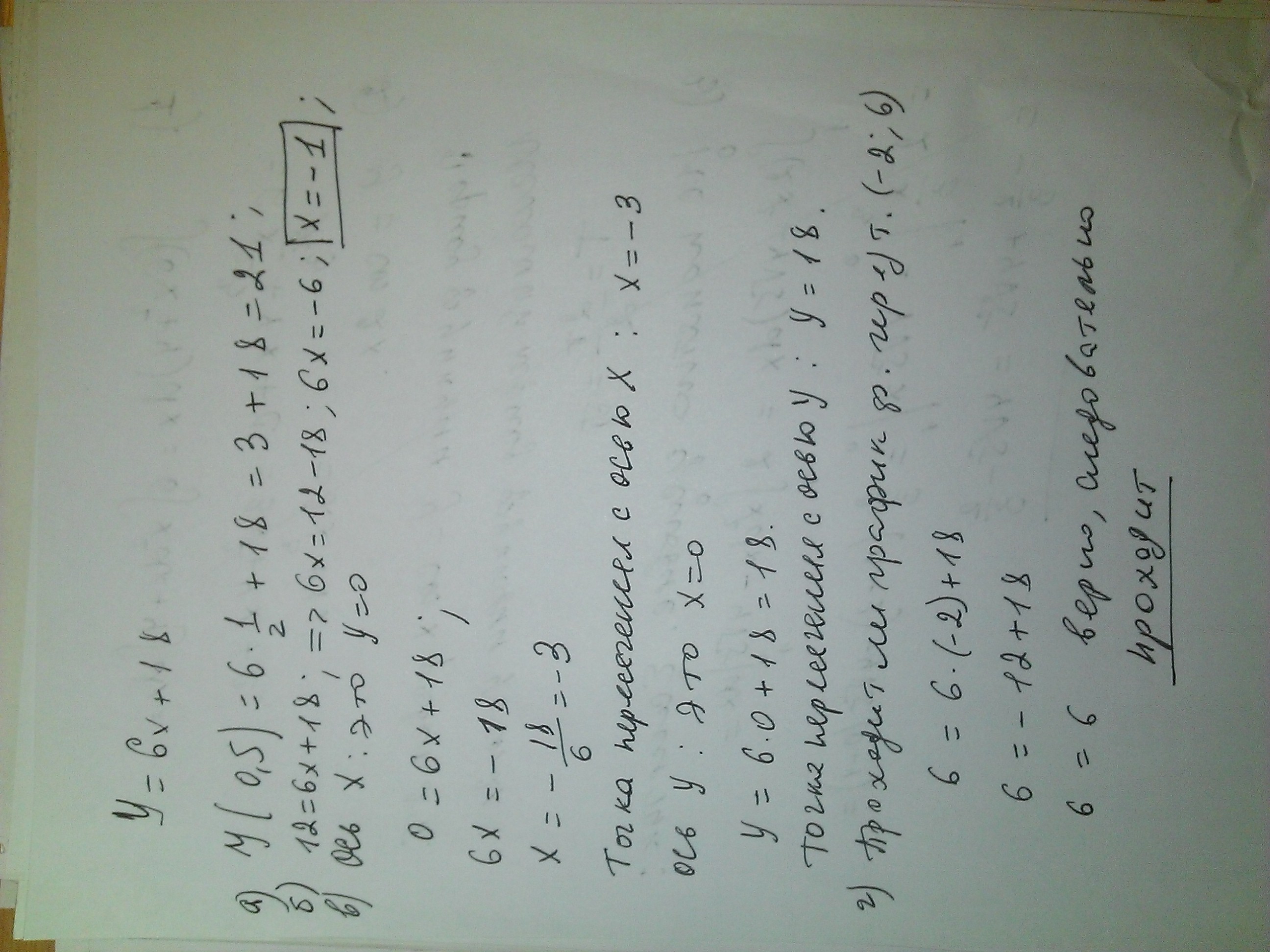 Функция заданной формулой y 6x 5