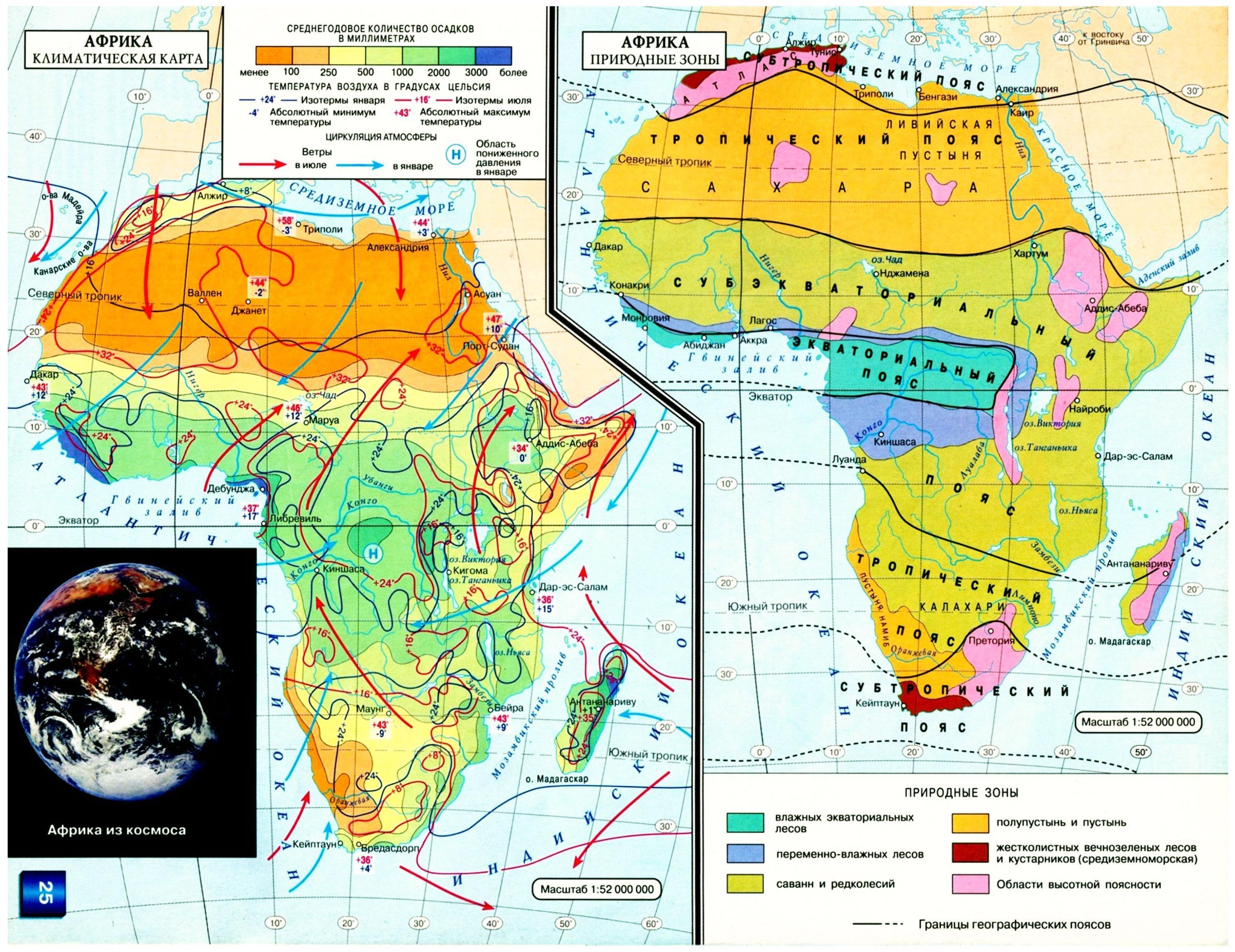 Какие природные зоны в восточной африке. Климат Африки карта. Климатическая крата Африки. Карта климатических поясов Африки. Климатические пояса Африки 7 класс контурные карты.
