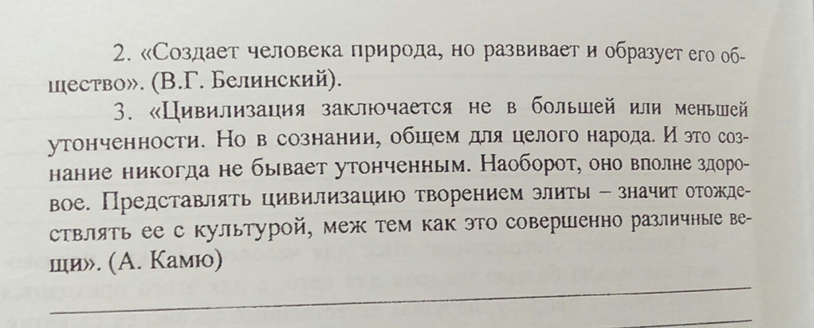 Природа и цивилизация сочинение. Сочинение по рассказу сигнал. Краткое сочинение по сигналу. Сочинение на тему рассказ сигнал. Сочинение по рассказу сигнал 7 класс.