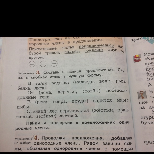 Спиши записывай в скобках в нужной форме. Запиши предложения слова в скобках в нужную форму. Запиши предложения слова в скобках ставь в нужную форму. Слова в скобках поставьте. Составь и запиши предложения слова в скобках ставь в нужную форму.