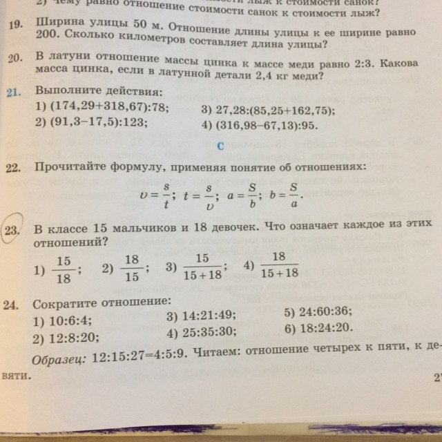 Обведите кружком верный ответ если а 4,-2. 68 Обведи кружком номера двух задач. Выбери пары равных величин и обведи кружками их номера 5 ч. 68 Обведи кружком номера двух задач обратных задаче.