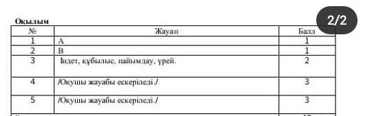 Орыс тили 6 сынып