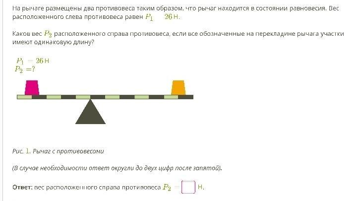 Рычаг представленный на рисунке находится в равновесии масса каждого груза равна 102 г решение