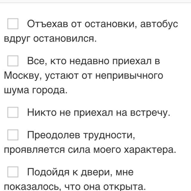 Укажи предложения в которых допущены ошибки. Выбери предложения в которых допущена грамматическая ошибки. Выбрать предложения в которых допущены ошибки. Выберите предложения в которых допущены ошибки. Указать номера предложений в которых допущена грамматическая ошибка.