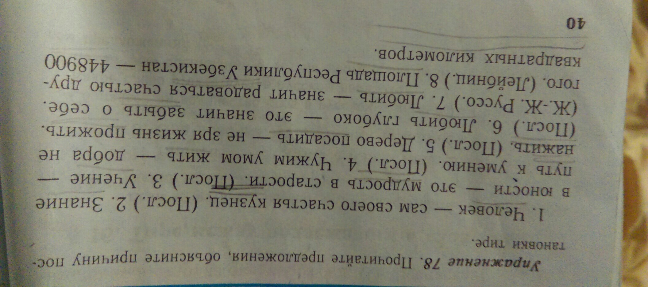 Объясните почему 5 1. Объясните постановку тире. 1) Ветер подул с Юга — будет дождь (Горький)..