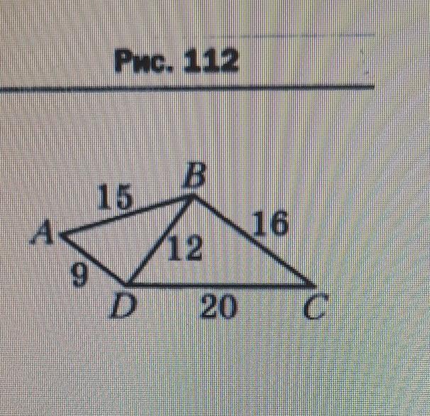 На рисунке 112 изображена. Подобны ли треугольники изображенные на рисунке. По данным рисунка 112 Найдите угол х. 112 Рисунок. Подобны ли треугольники АВД И ВДС изображенные на рисунке.