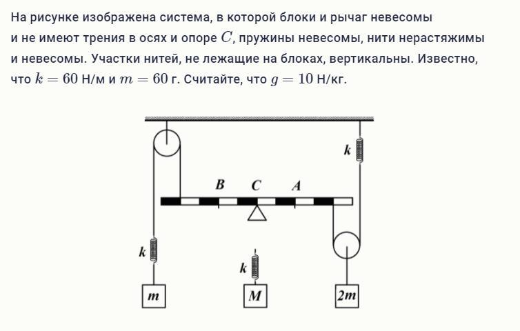 В системе изображенной на рисунке трения нет блоки невесомы