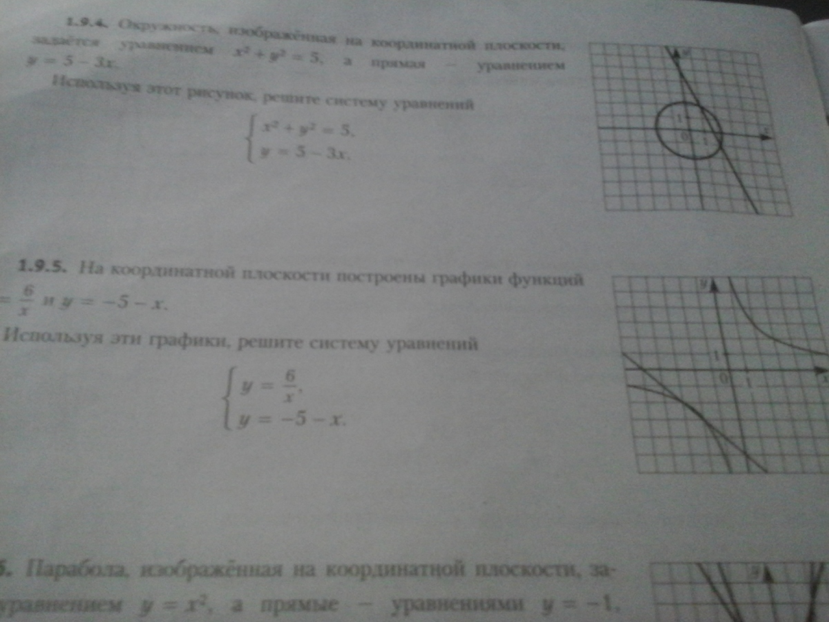 Какая из прямых изображенных на рисунке задается уравнением y 2x 3