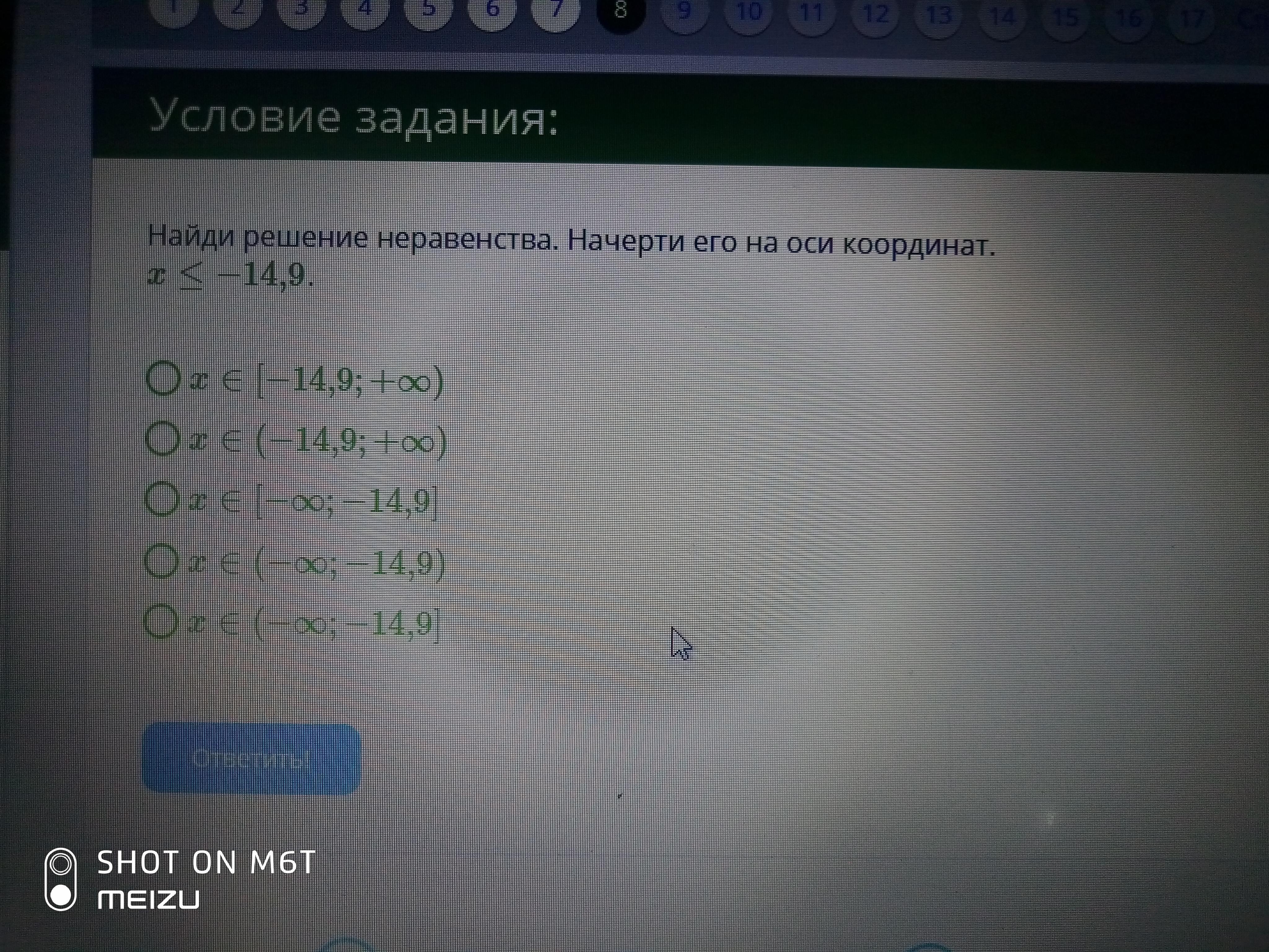 Найди решение 5 4. Решение неравенства ось координат. Найди решение неравенства начерти его на оси координат. Решение неравенств на оси. YF rjjhlbyfnyjq CB решение неравенств.