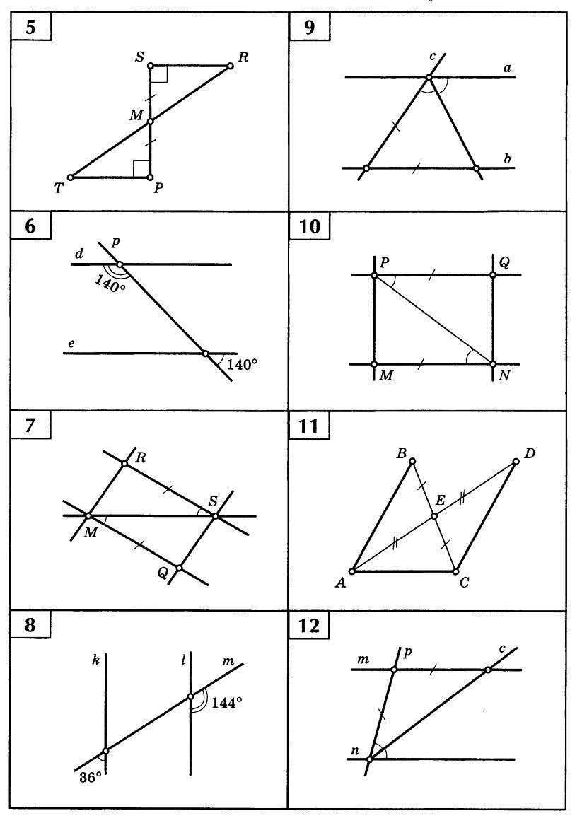 Параллельные прямые и секущая задачи на готовых чертежах