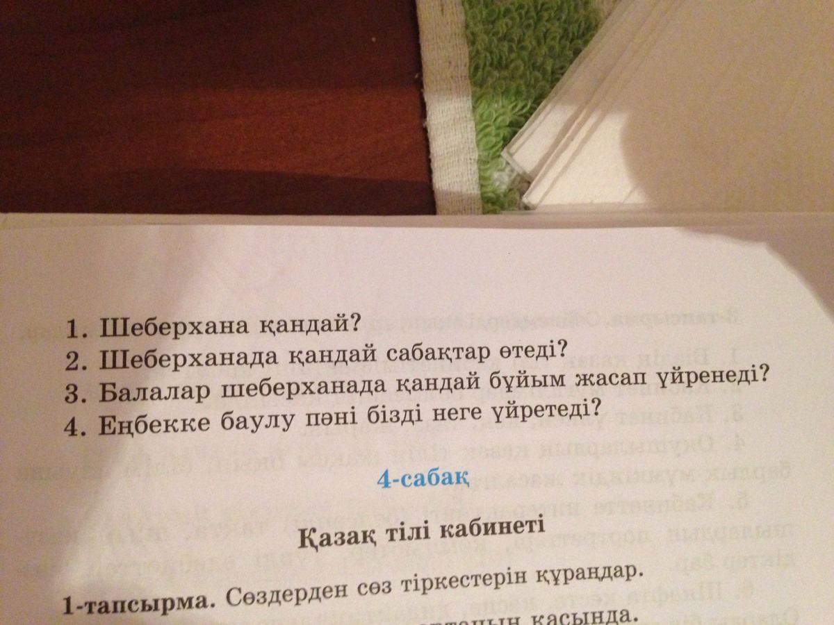 Нужно срочно продать дом рассказ. Дополни рассказ