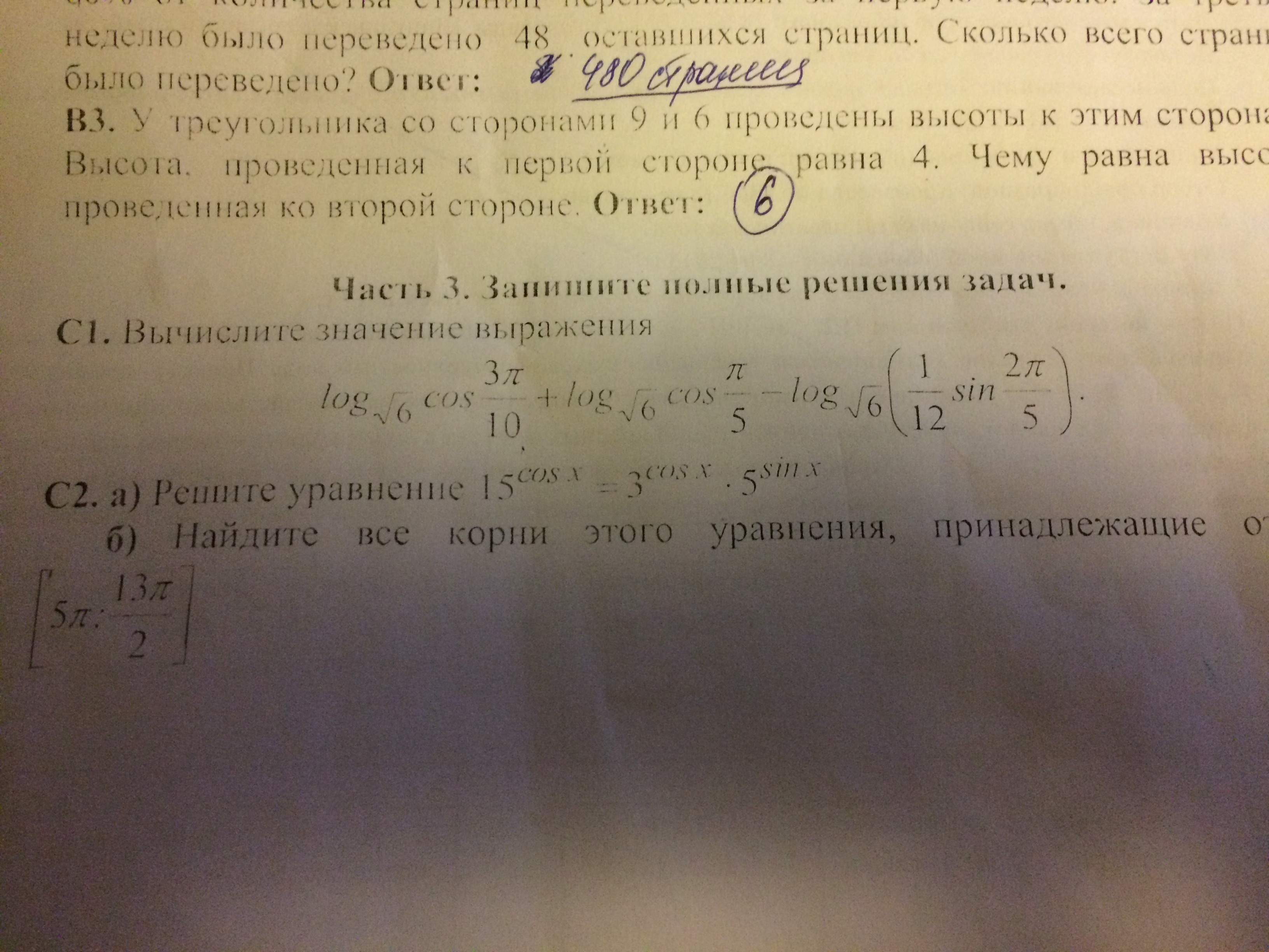 Задание c1