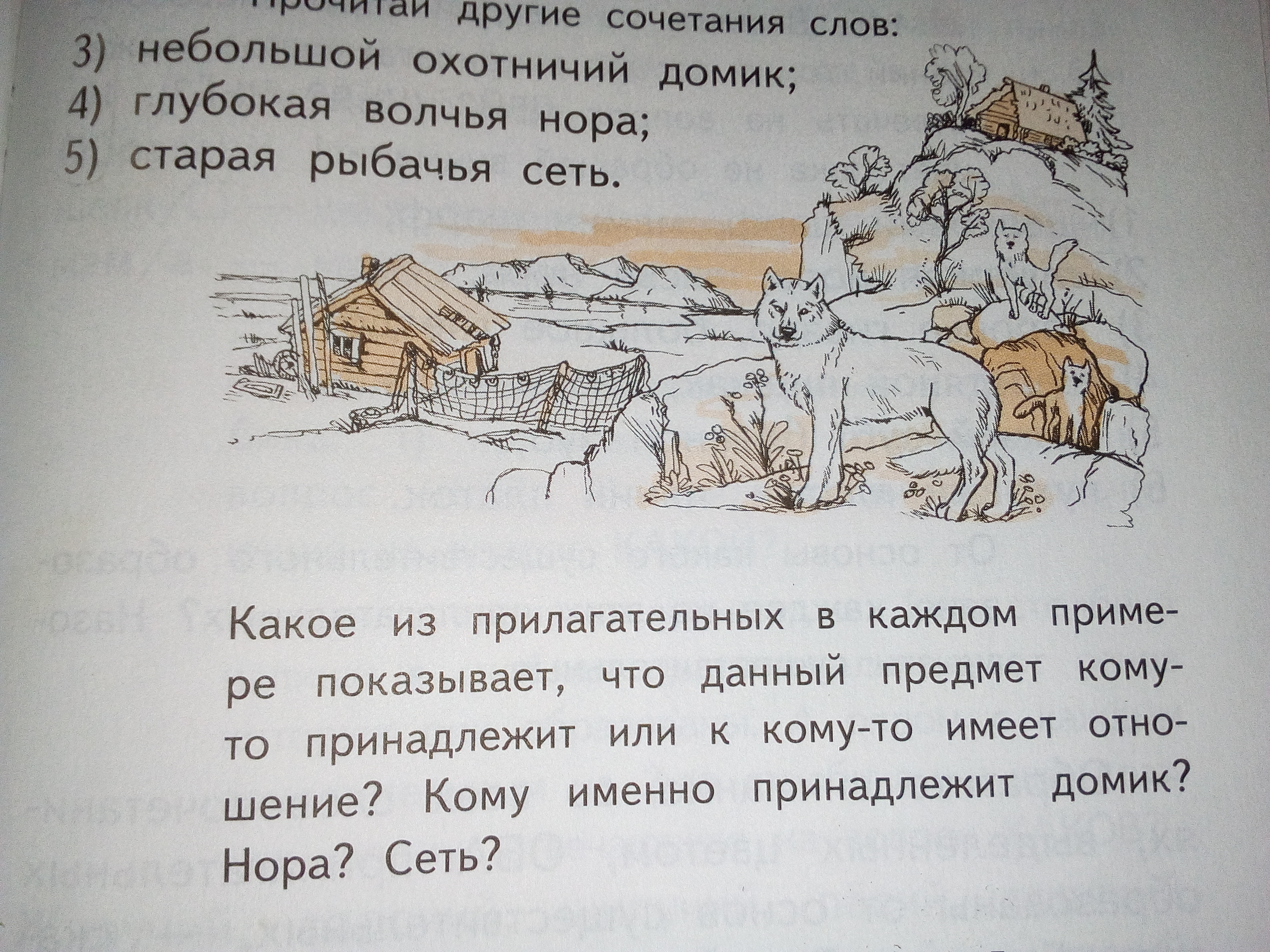 Один маленький текст. Маленький текст. Текст для техники чтения. Небольшой текст. Маленький домик текст.