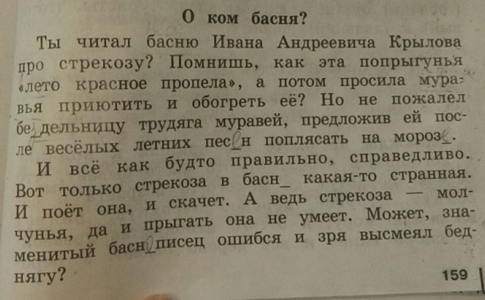 Диктант падежные окончания имен существительных 4 класс. Диктант подчеркните существительные в винительном падеже. Диктант подчеркните существительные в винительном падеже как. Слышится ручей падеж. Текст хомяк подчеркнуть существительное.