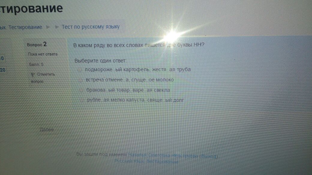 В каком ряду пишется буква нн. Правописание суффиксов причастий задания. Правописание н и нн в суффиксах имен прилагательных. Написание 2 нн в прилагательных. В каком ряду во всех словах пишется буква о.