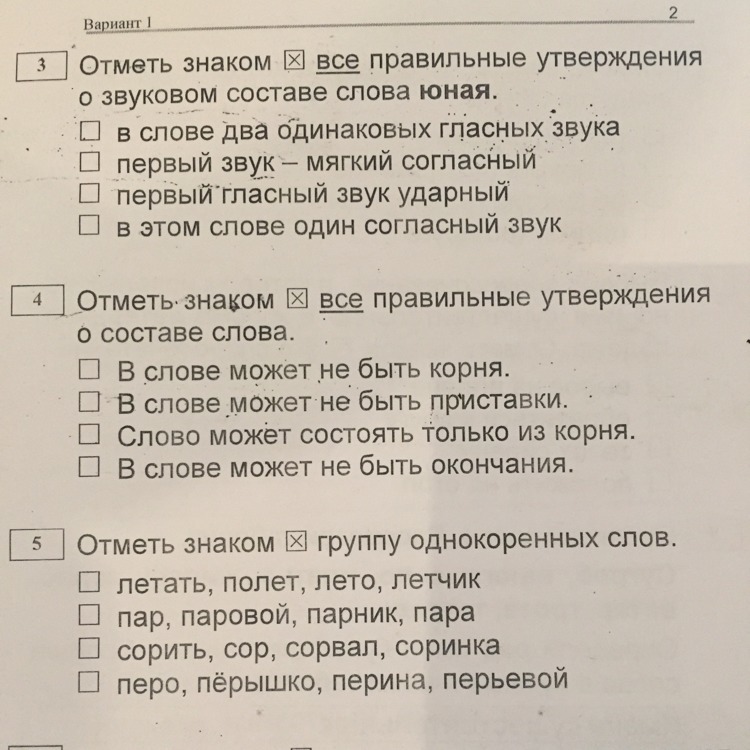 Выбери 3 правильных утверждения