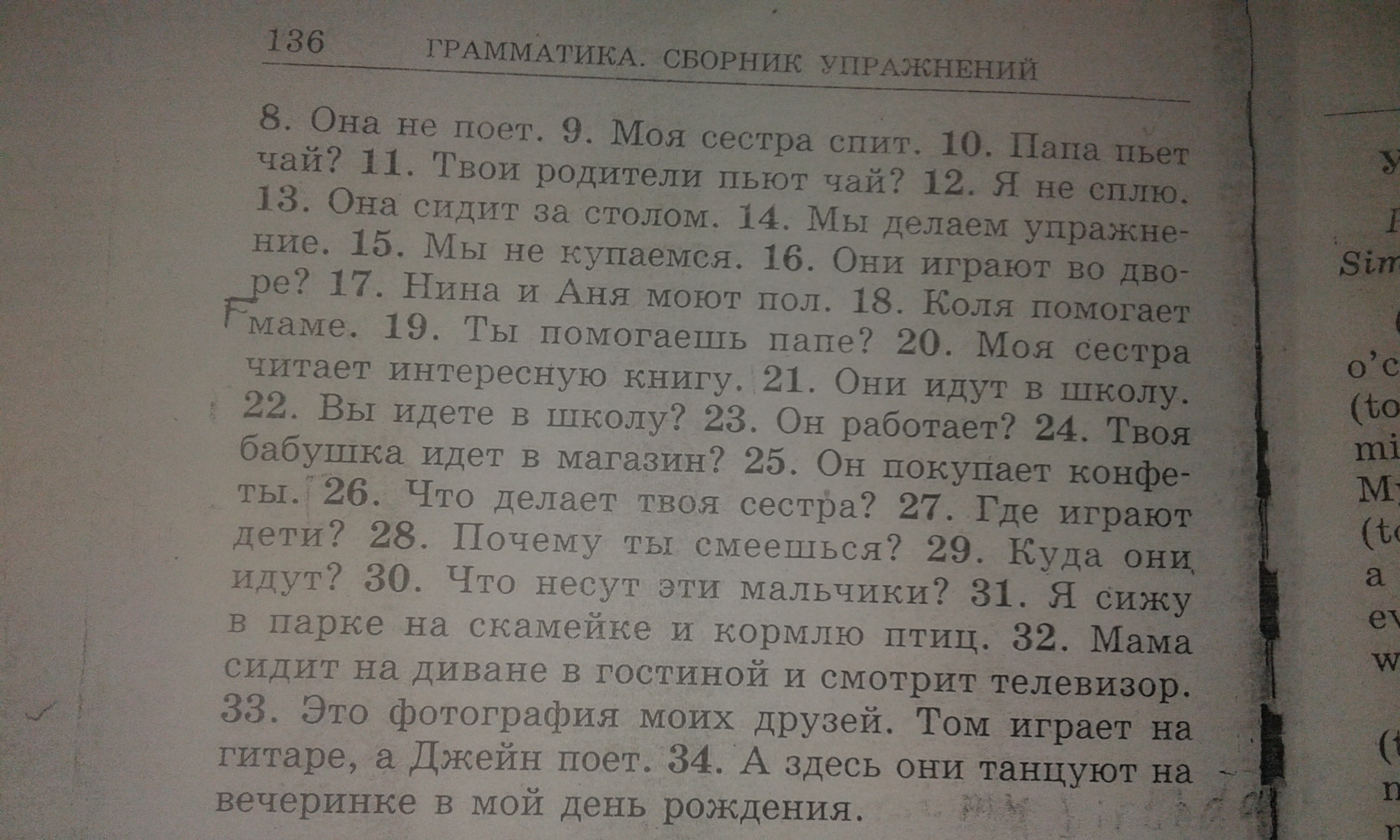 Текст на английском языке для перевода 2 класс. Делать фото перевод на английский. See перевод с английского. Переведите на английский та книга не моя. Содержание на английском языке.