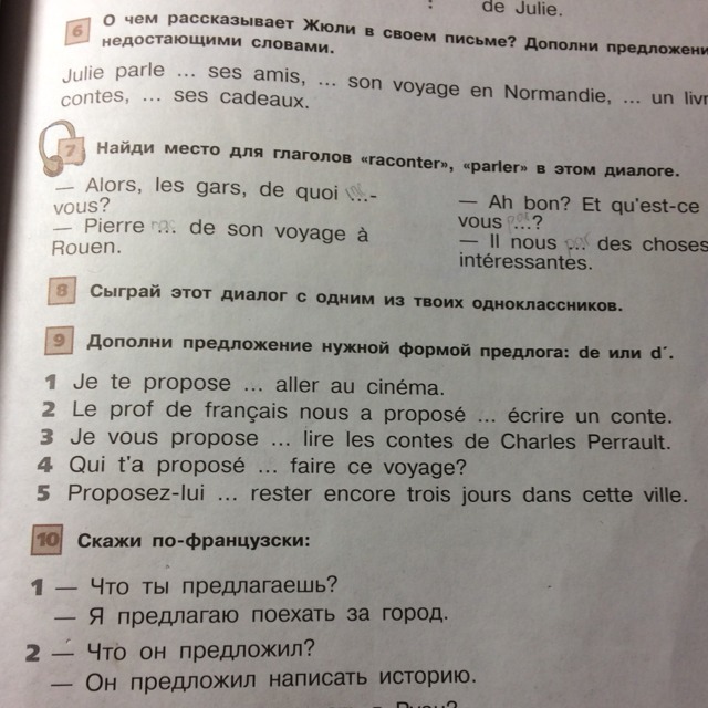 Упражнение 9 стр 11 4 класс