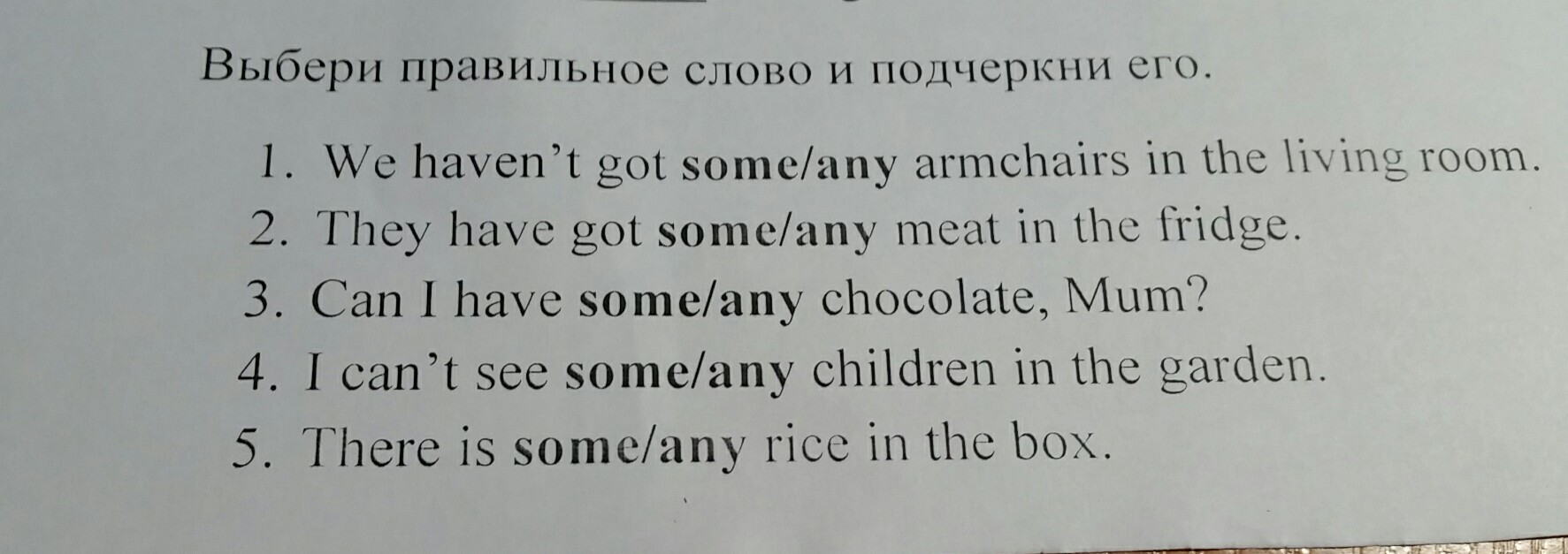 Did you bring any water i m. Выбери правильное слово и подчеркни его. Подчеркни правильное слово. Выбери правильное слово. Выбери правильное слово и подчеркни его английский.