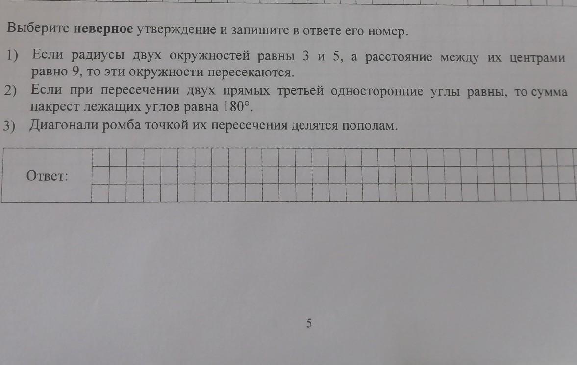 Выберите неправильные ответы характеристики проекта