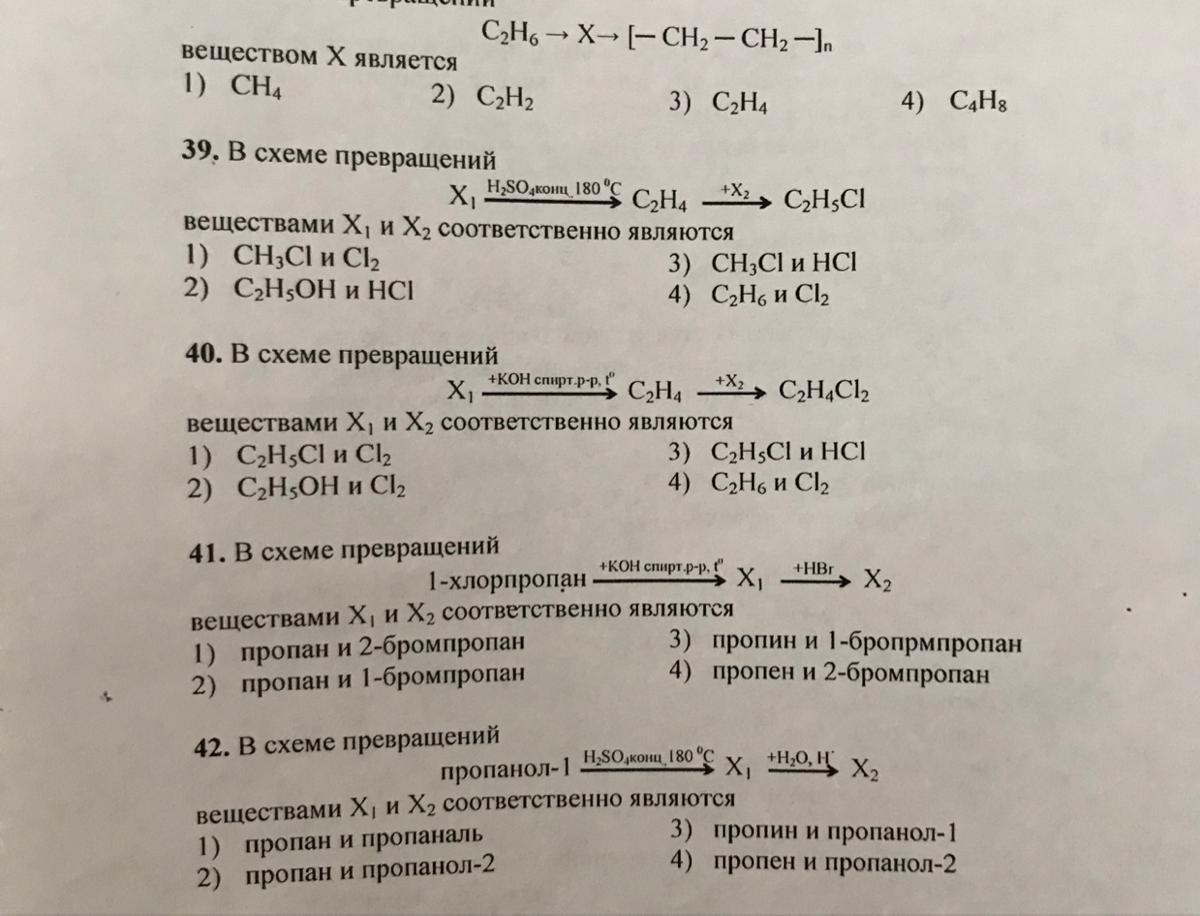 В схеме превращений пропен х пропанол 2 вещество х