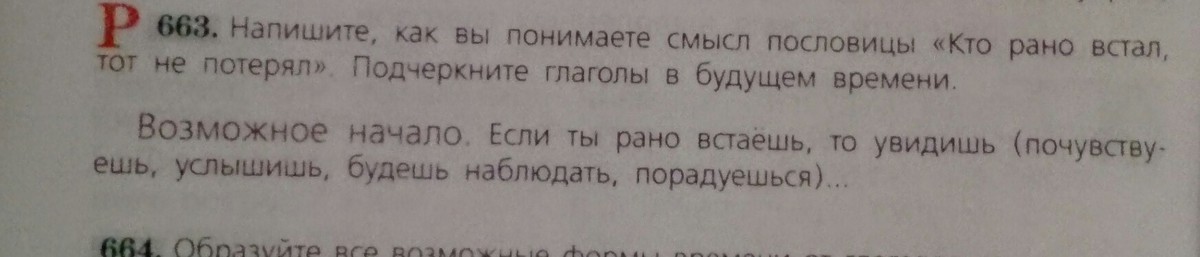 Как глядишь так и видишь смысл. Как глядишь так и видишь смысл. Со смыслом мем. Пословицы с глаголами. Художественные послания предков.