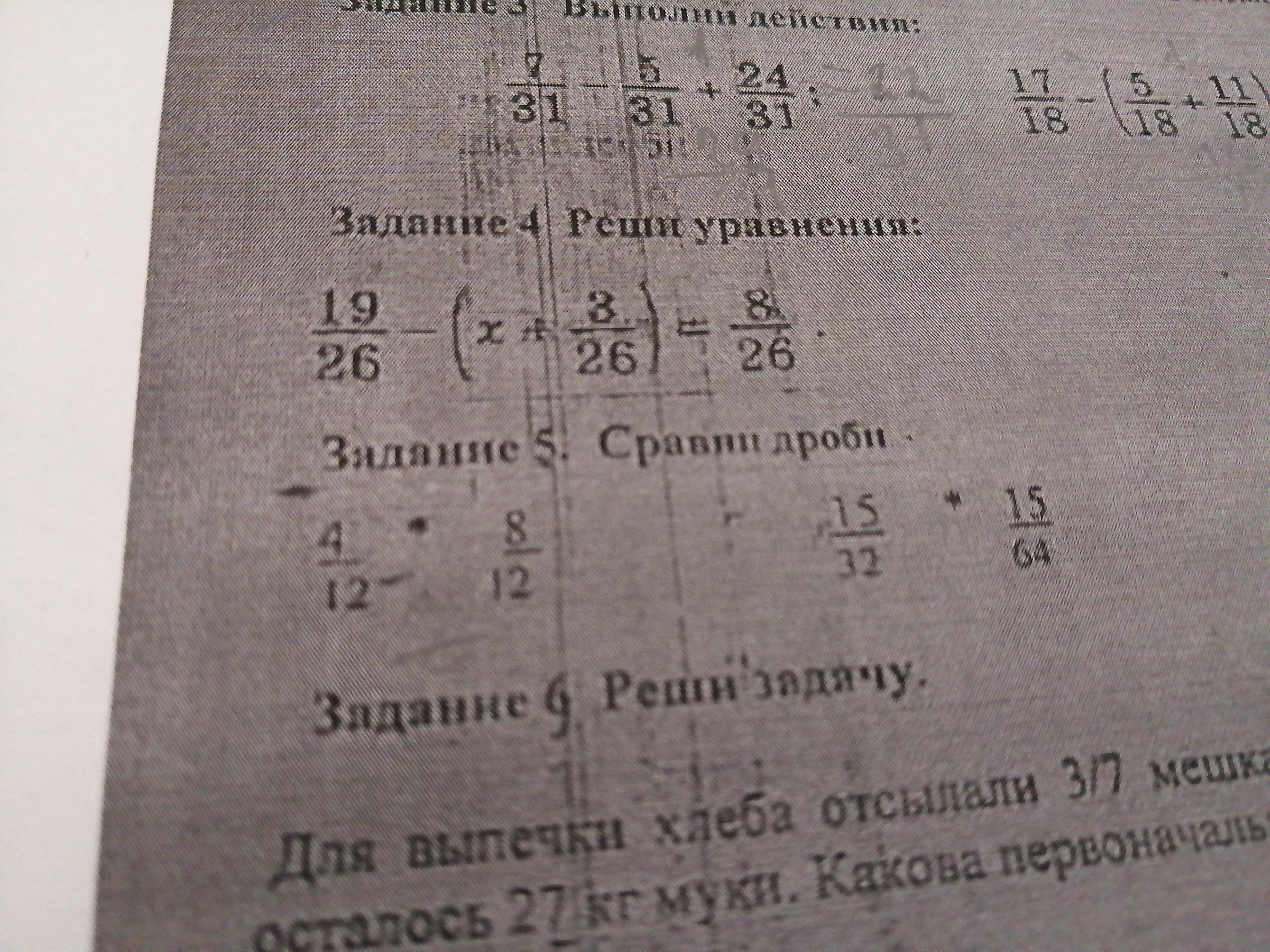 9 7 это в дроби