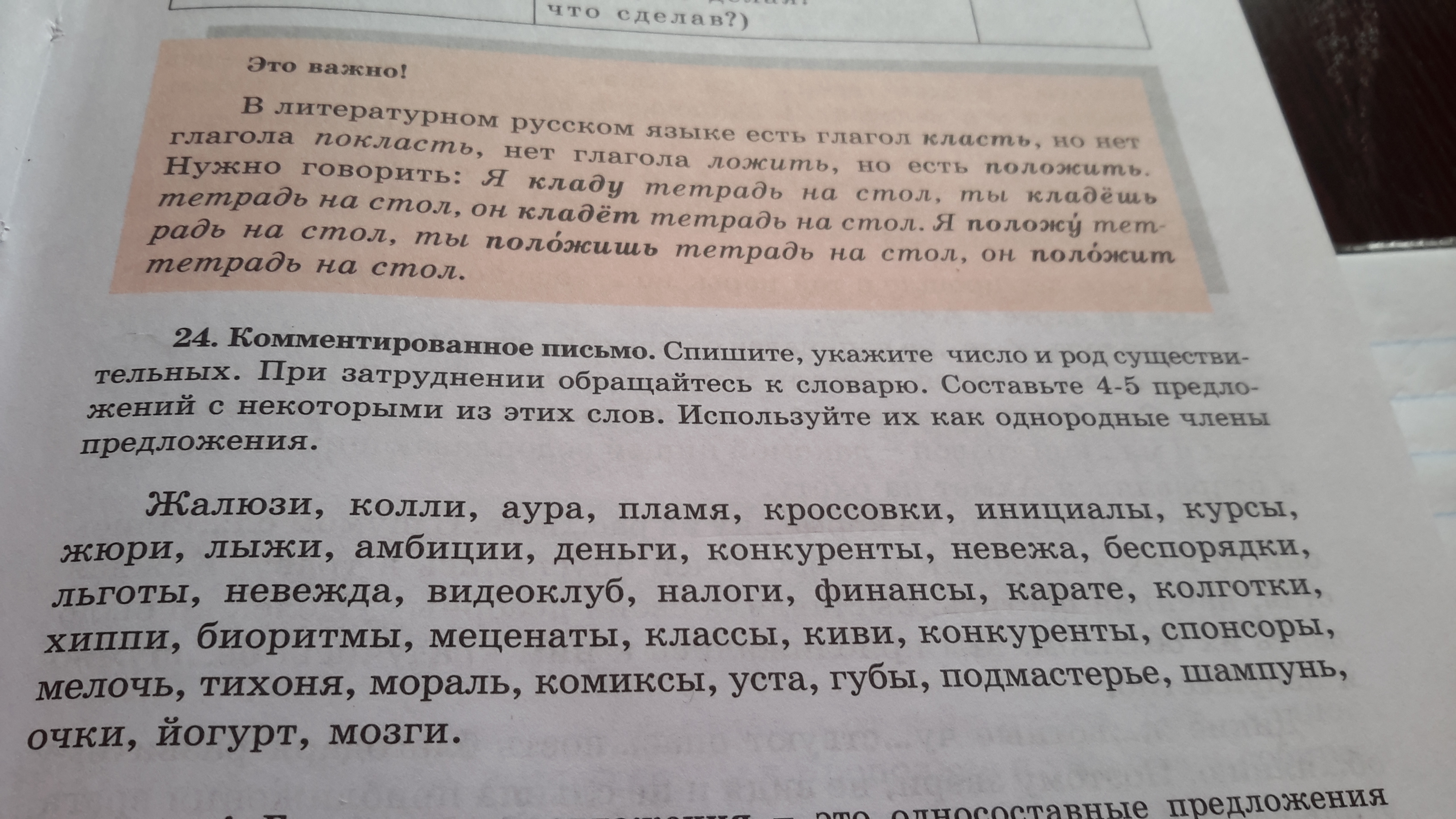 Я им говорю не ложьте зеркало в парту а они ложат и ложат