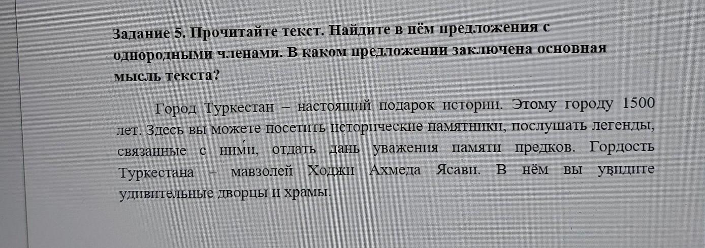 Какая мысль заключена в предложении. Какая мысль заключена в предложении