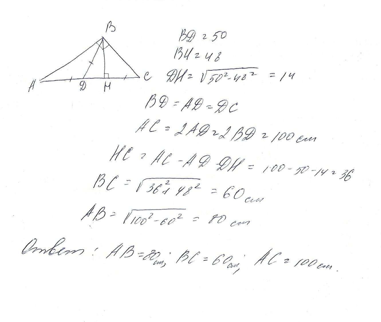 Медиана треугольника проведенная к гипотенузе. Вычислите Медианы треугольника со сторонами 25 см 25 см 14 см. D nhteujkmybr c jcyjdfybtv 48 CV B dscjnjq. Вычислите Медианы треугольника со сторонами 25 25 и 14 сантиметров. Вычислите Медианы треугольника со сторонами 25 25 14.