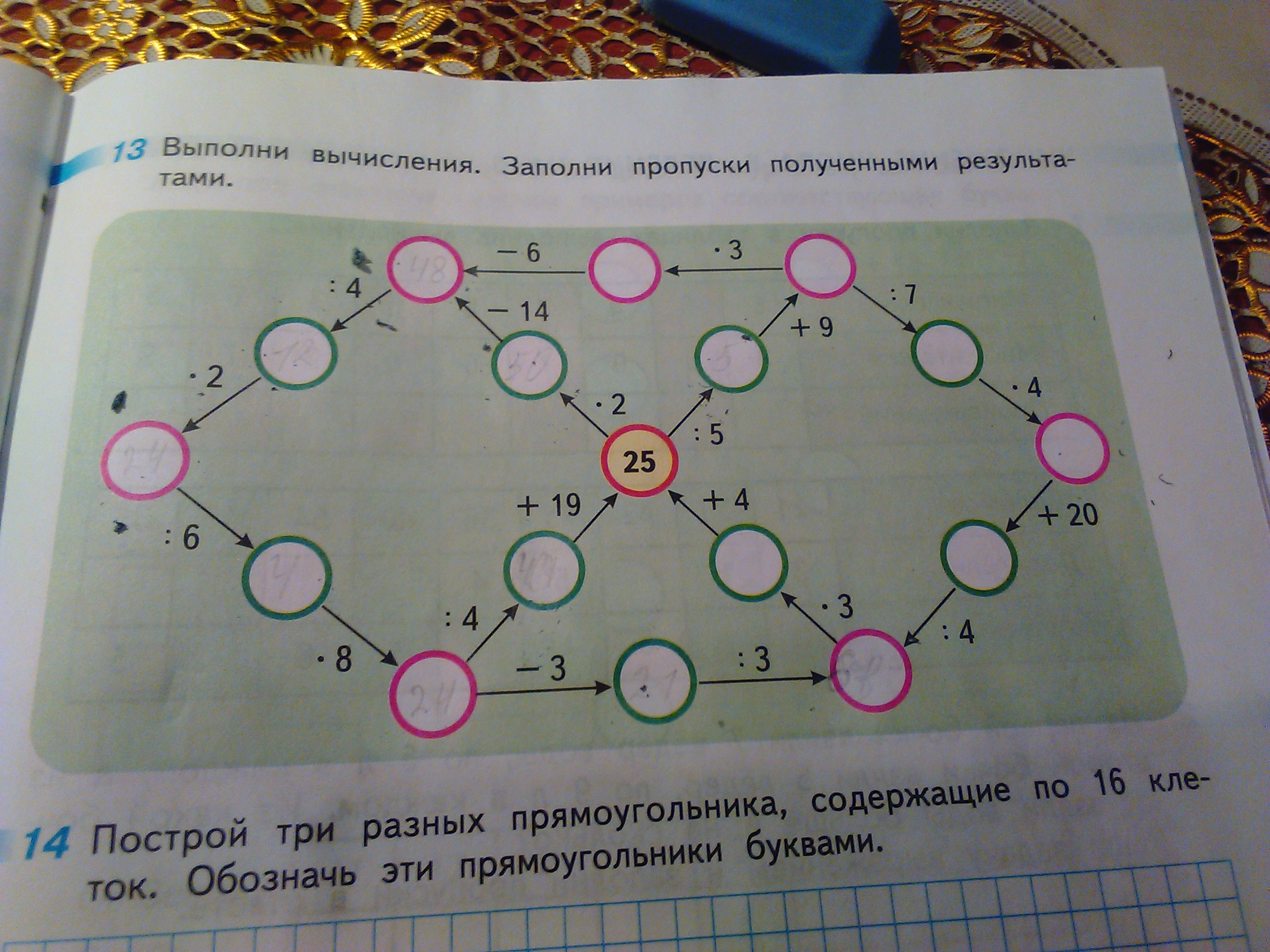 Начерти 3 различных