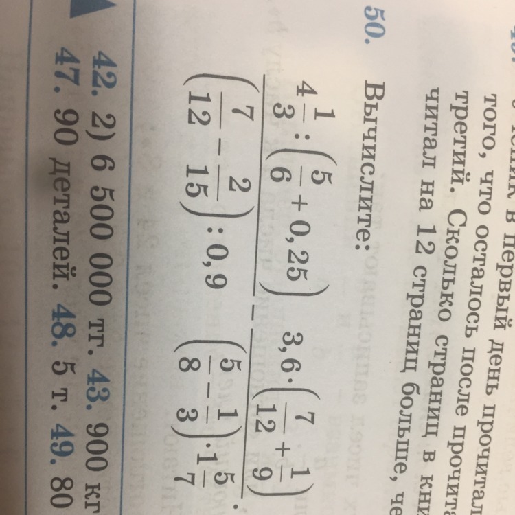Решить 50. Помогите решить 50-52:2.