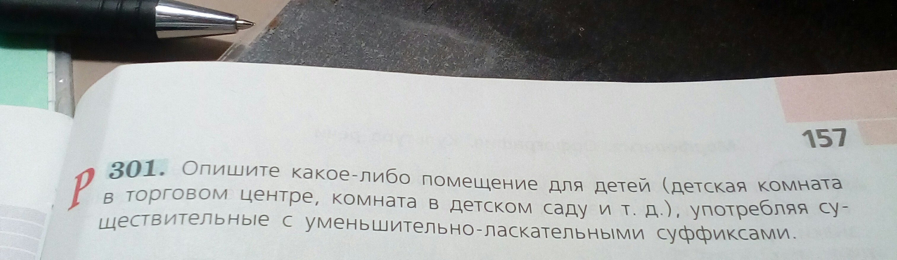 Опиши какие либо. Опишите какое либо помещение для детей. Опишите какое либо помещение. Описание детской комнаты в торговом центре сочинение. Опишите какое либо помещение для детей употребляя.