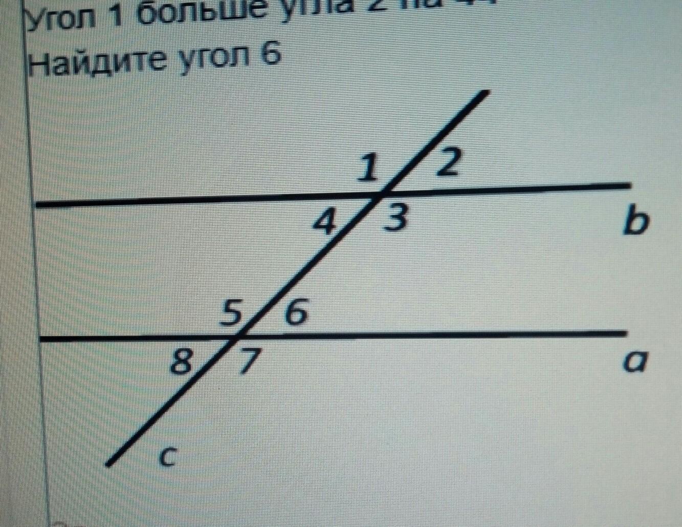 Параллельные прямые а и б пересечены прямой а по данным рисунка найдите угол б