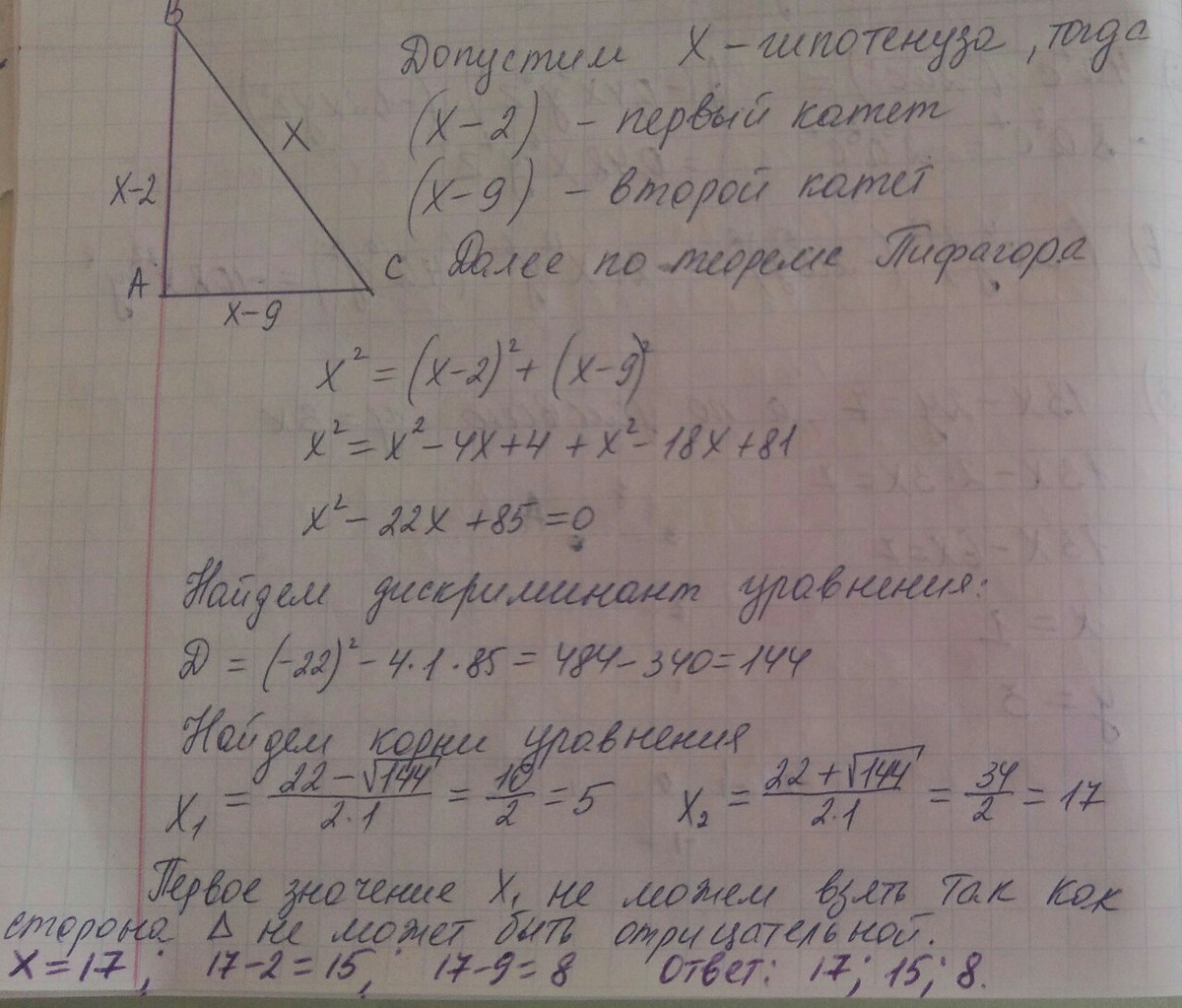 Гипотенуза треугольника равна 10