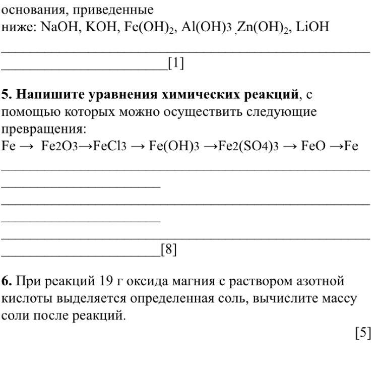 Масса образца гематита содержание примесей равно 10 необходимого для получения 1 т железа составляет