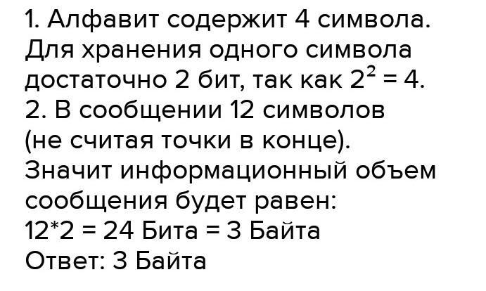 16 символьный алфавит 1 символ. Ваппапаапмап в нем использованы все символы алфавита. Получено сообщение ваппапапаапмап.